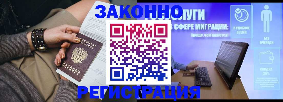 временная регистрация адрес в Истре