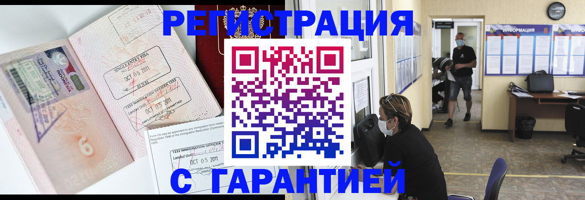 временная регистрация госуслуги в Истре