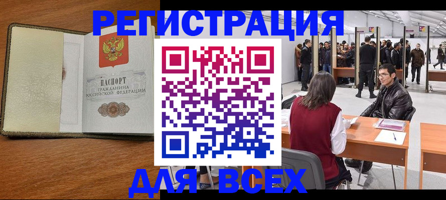 регистрация для школы в Истре