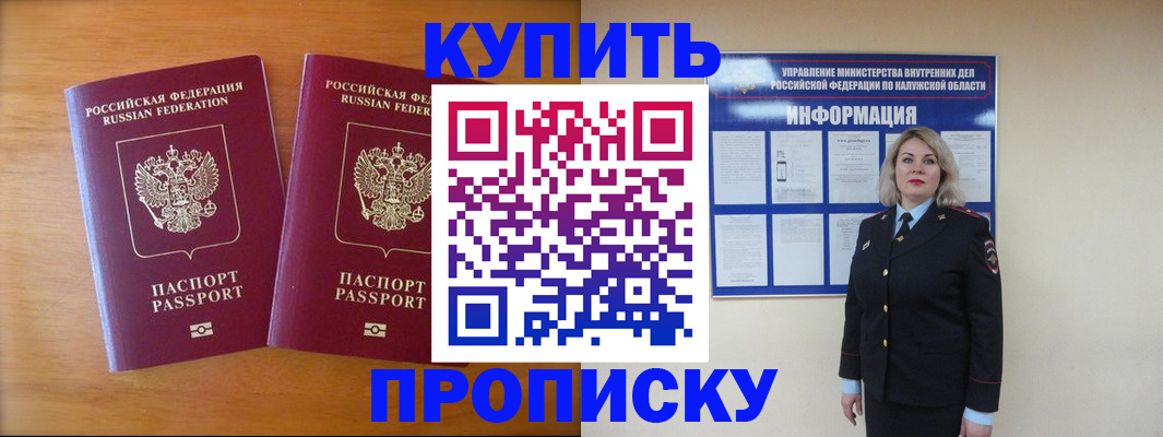 временная регистрация в квартире в Истре