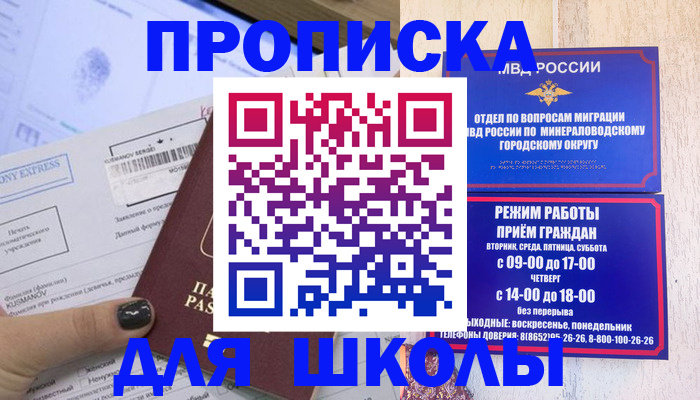 пропишу в квартире в Истре