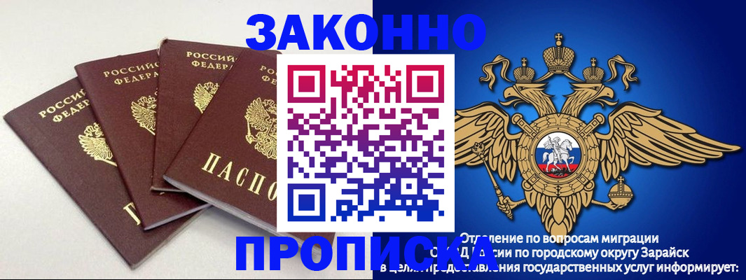 прописка в квартире в Истре